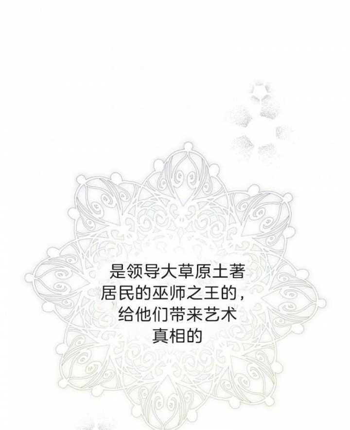 《满级法师重回新手村》漫画最新章节第79话免费下拉式在线观看章节第【14】张图片