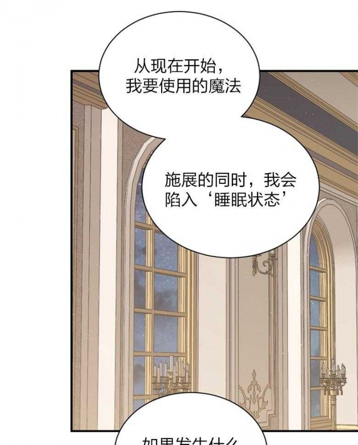 《满级法师重回新手村》漫画最新章节第90话免费下拉式在线观看章节第【17】张图片