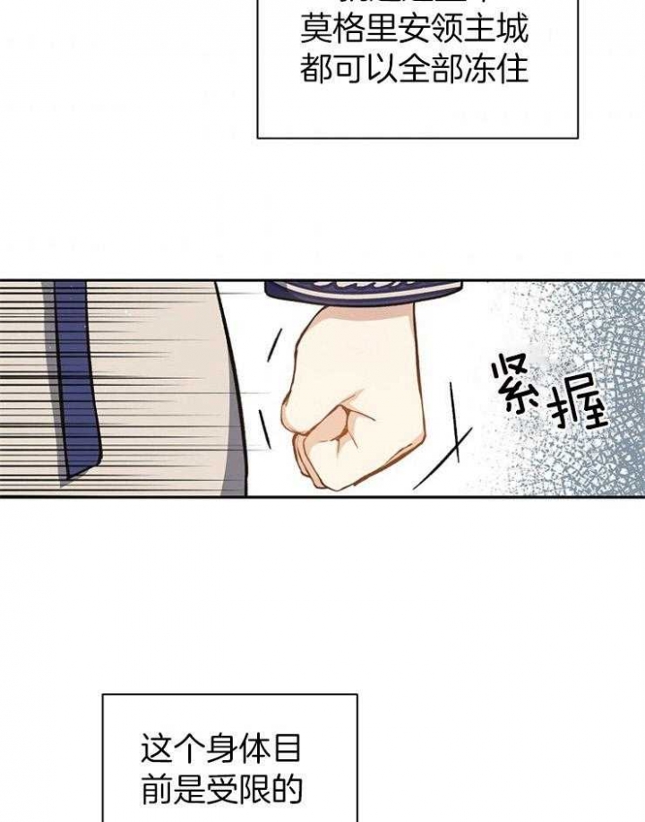 《满级法师重回新手村》漫画最新章节第13话免费下拉式在线观看章节第【6】张图片