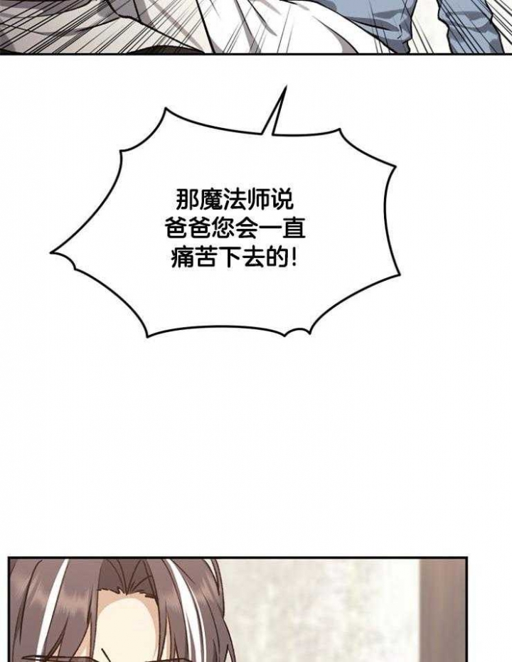 《满级法师重回新手村》漫画最新章节第23话免费下拉式在线观看章节第【12】张图片