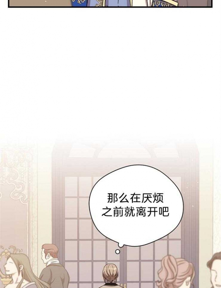 《满级法师重回新手村》漫画最新章节第63话免费下拉式在线观看章节第【21】张图片