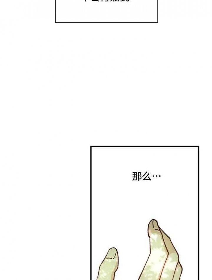 《满级法师重回新手村》漫画最新章节第22话免费下拉式在线观看章节第【39】张图片