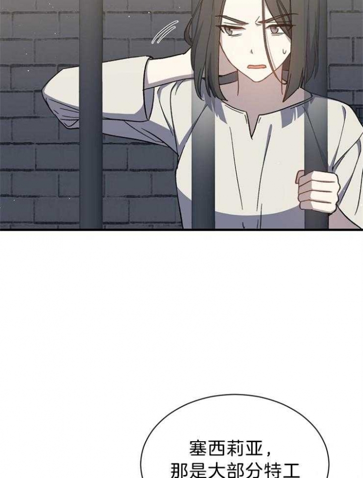 《满级法师重回新手村》漫画最新章节第66话免费下拉式在线观看章节第【34】张图片