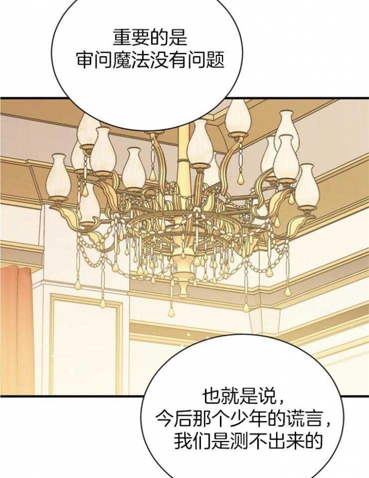 《满级法师重回新手村》漫画最新章节第54话免费下拉式在线观看章节第【18】张图片