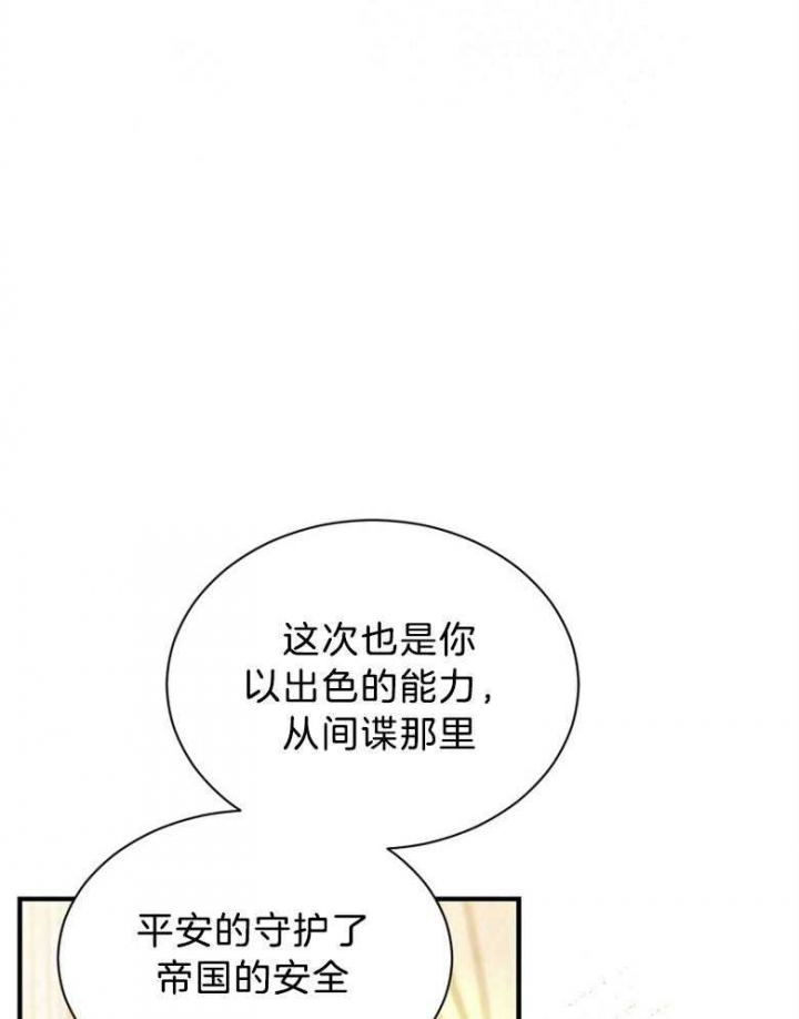 《满级法师重回新手村》漫画最新章节第68话免费下拉式在线观看章节第【20】张图片