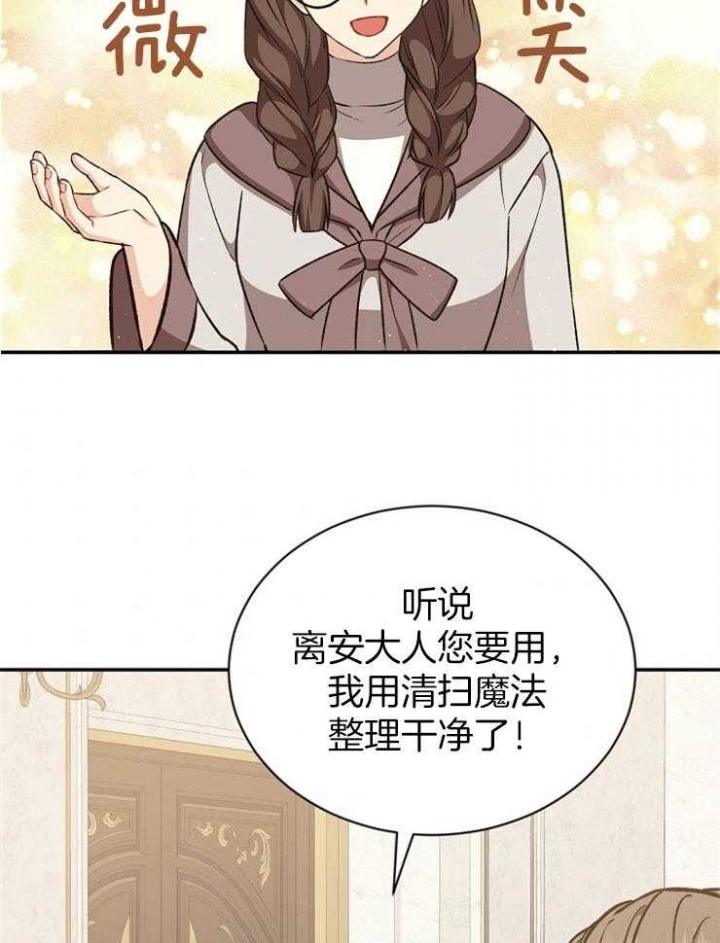 《满级法师重回新手村》漫画最新章节第55话免费下拉式在线观看章节第【35】张图片