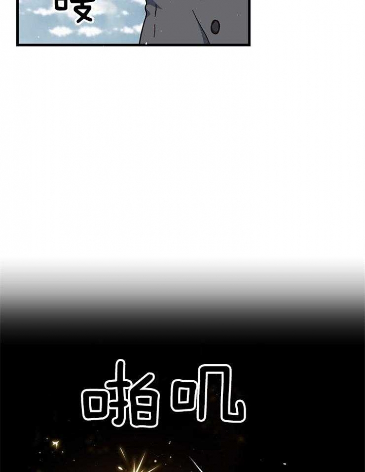 《满级法师重回新手村》漫画最新章节第59话免费下拉式在线观看章节第【31】张图片