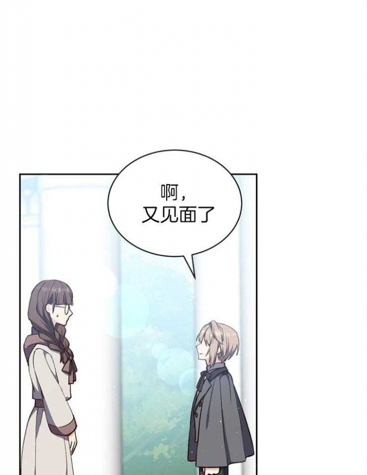 《满级法师重回新手村》漫画最新章节第55话免费下拉式在线观看章节第【7】张图片