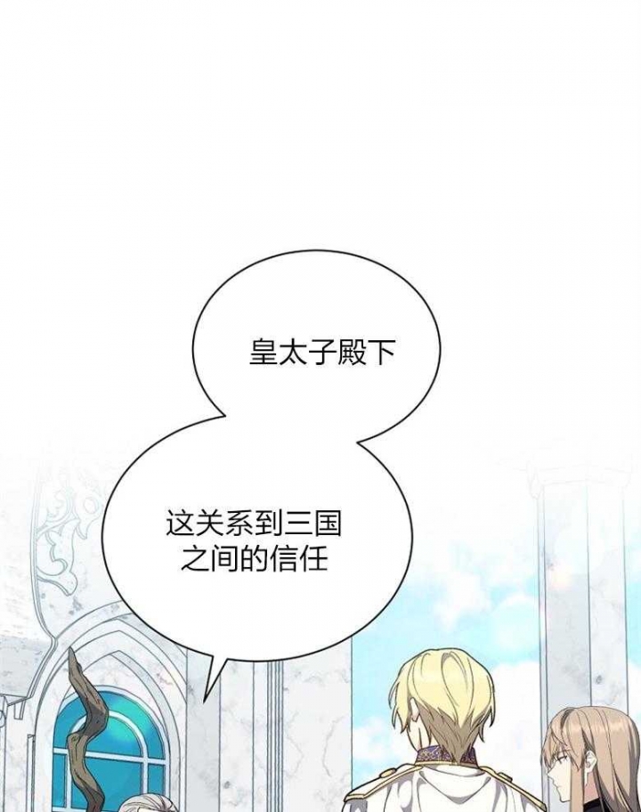 《满级法师重回新手村》漫画最新章节第91话免费下拉式在线观看章节第【28】张图片