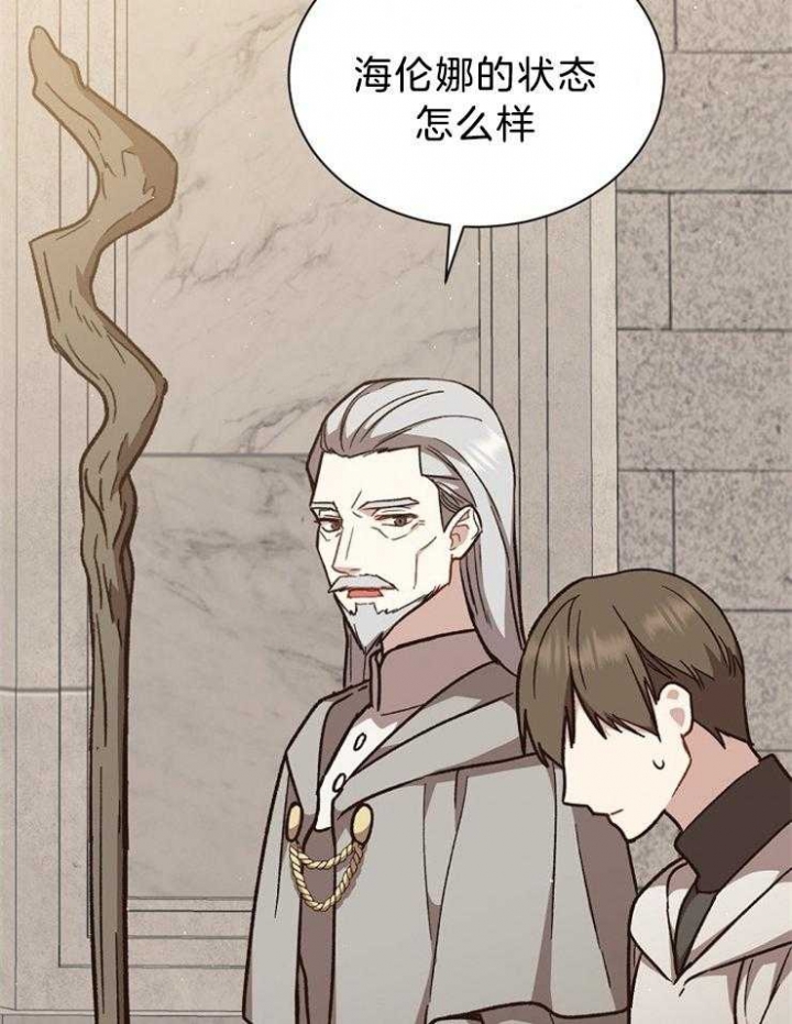 《满级法师重回新手村》漫画最新章节第60话免费下拉式在线观看章节第【29】张图片