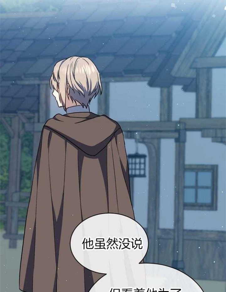 《满级法师重回新手村》漫画最新章节第36话免费下拉式在线观看章节第【25】张图片