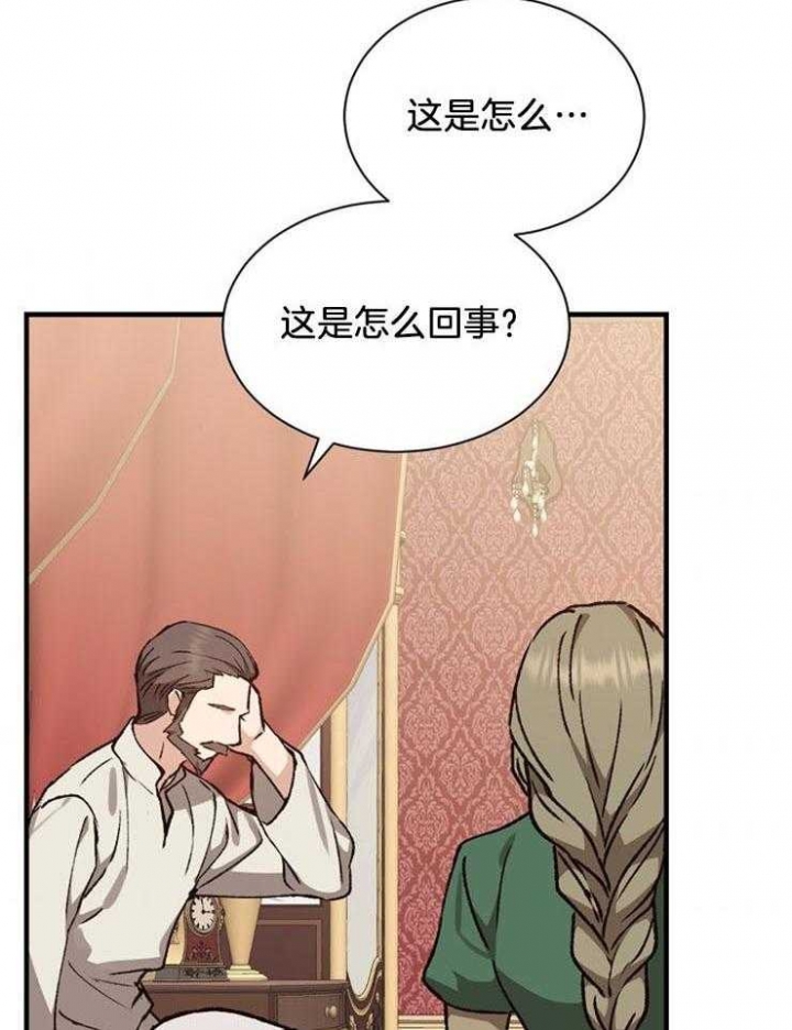 《满级法师重回新手村》漫画最新章节第17话免费下拉式在线观看章节第【5】张图片