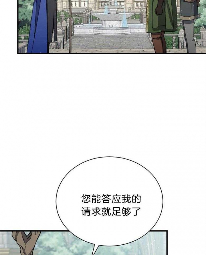 《满级法师重回新手村》漫画最新章节第100话免费下拉式在线观看章节第【38】张图片