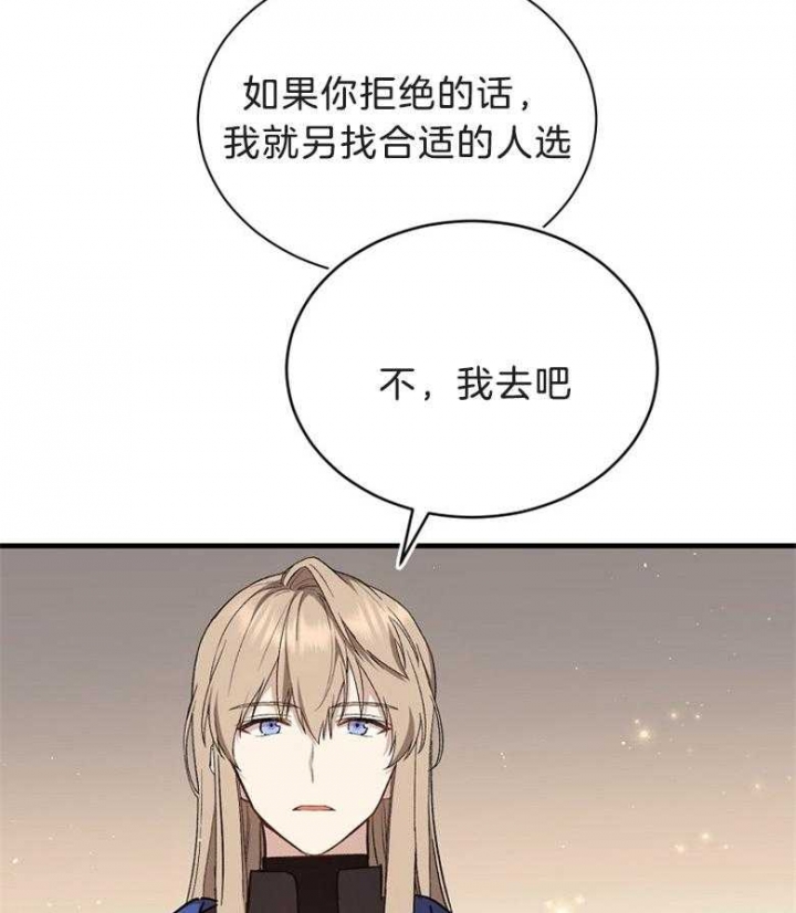 《满级法师重回新手村》漫画最新章节第72话免费下拉式在线观看章节第【52】张图片