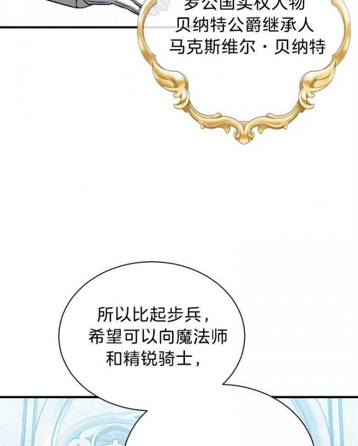 《满级法师重回新手村》漫画最新章节第96话免费下拉式在线观看章节第【7】张图片