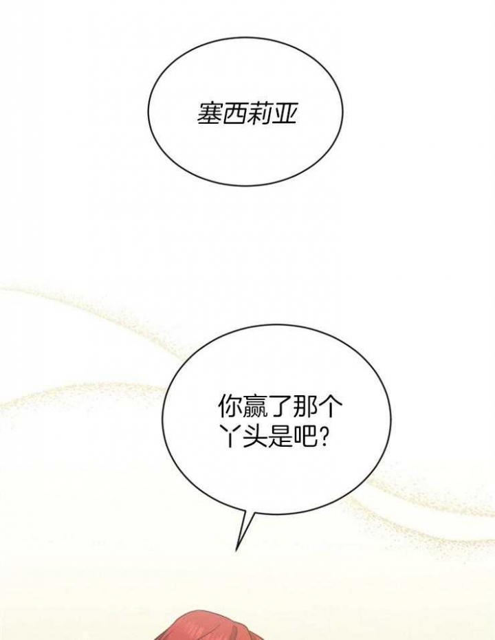 《满级法师重回新手村》漫画最新章节第57话免费下拉式在线观看章节第【20】张图片