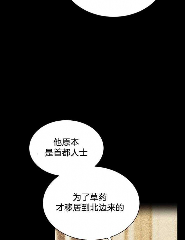 《满级法师重回新手村》漫画最新章节第18话免费下拉式在线观看章节第【31】张图片