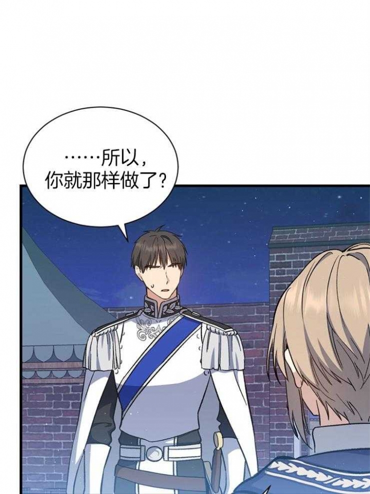 《满级法师重回新手村》漫画最新章节第33话免费下拉式在线观看章节第【7】张图片