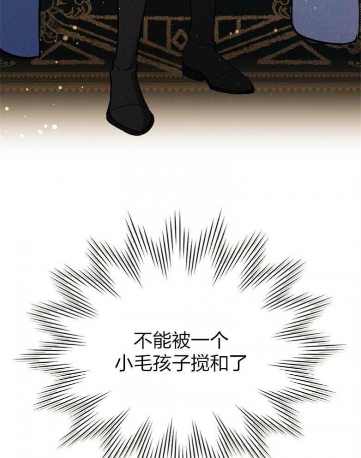 《满级法师重回新手村》漫画最新章节第92话免费下拉式在线观看章节第【48】张图片