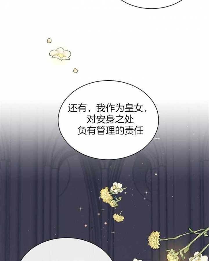 《满级法师重回新手村》漫画最新章节第46话免费下拉式在线观看章节第【21】张图片