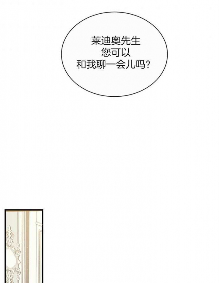 《满级法师重回新手村》漫画最新章节第48话免费下拉式在线观看章节第【9】张图片