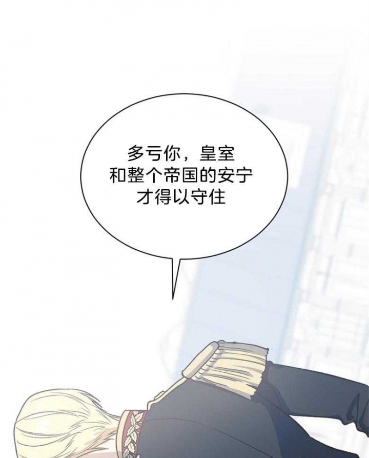 《满级法师重回新手村》漫画最新章节第69话免费下拉式在线观看章节第【19】张图片