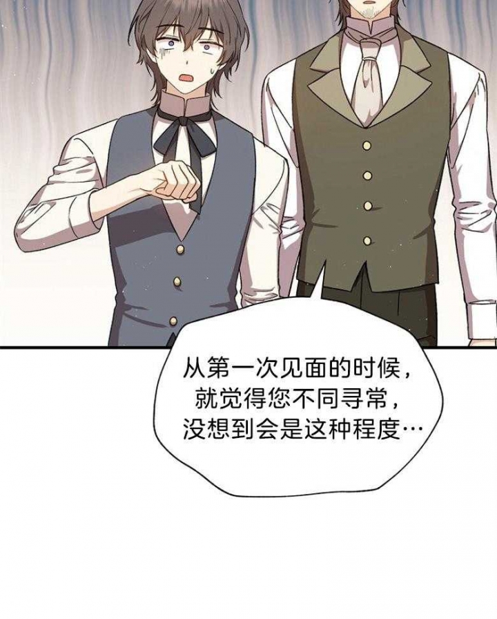 《满级法师重回新手村》漫画最新章节第103话免费下拉式在线观看章节第【4】张图片