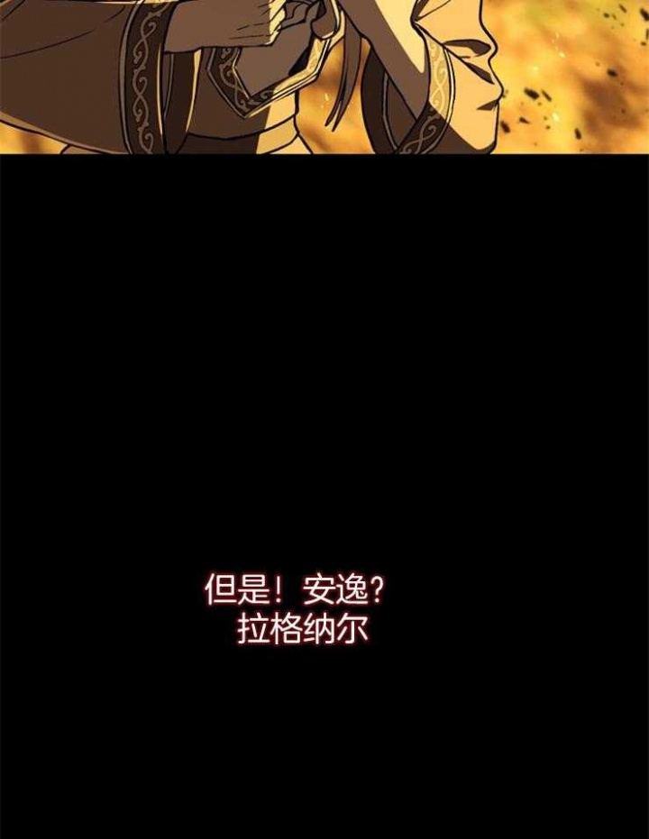 《满级法师重回新手村》漫画最新章节第2话免费下拉式在线观看章节第【12】张图片