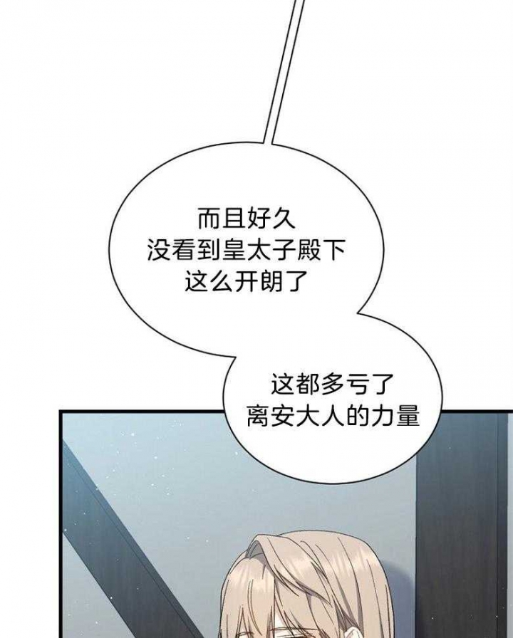 《满级法师重回新手村》漫画最新章节第105话免费下拉式在线观看章节第【22】张图片