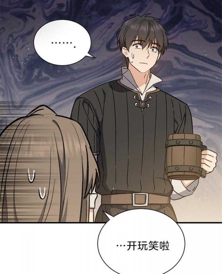 《满级法师重回新手村》漫画最新章节第104话免费下拉式在线观看章节第【46】张图片