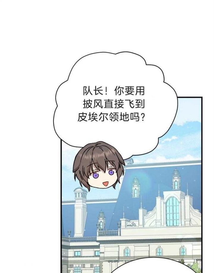 《满级法师重回新手村》漫画最新章节第74话免费下拉式在线观看章节第【22】张图片