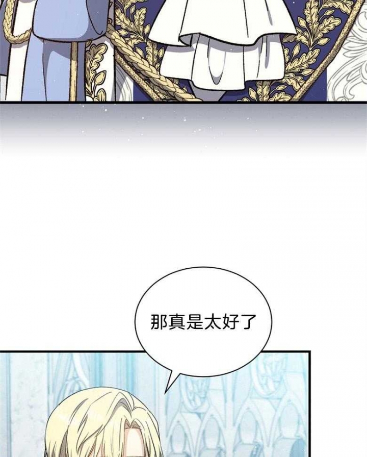 《满级法师重回新手村》漫画最新章节第95话免费下拉式在线观看章节第【17】张图片