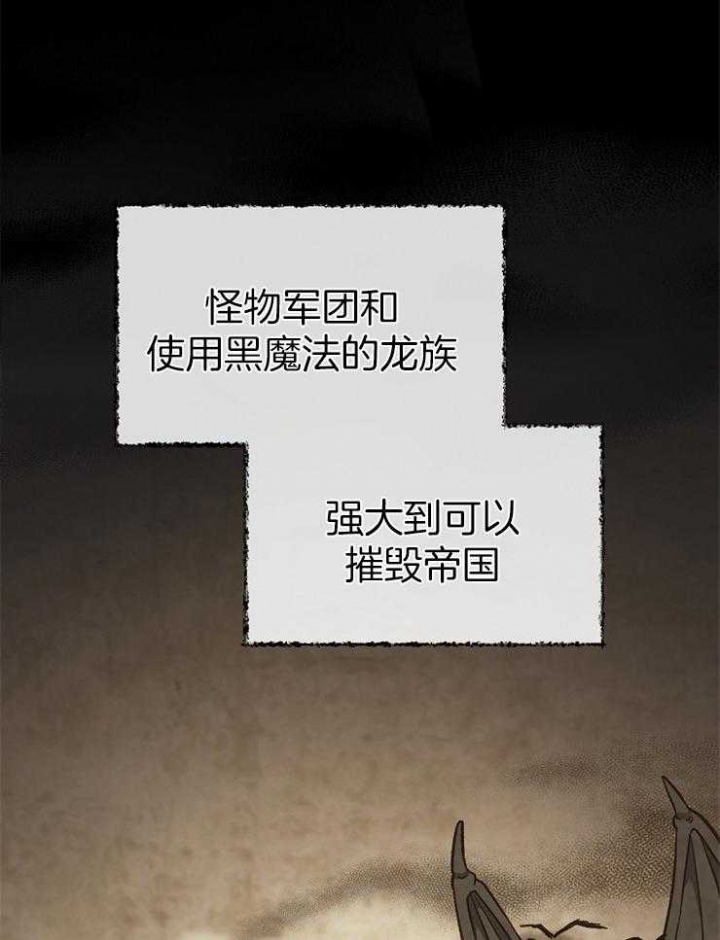 《满级法师重回新手村》漫画最新章节第37话免费下拉式在线观看章节第【17】张图片