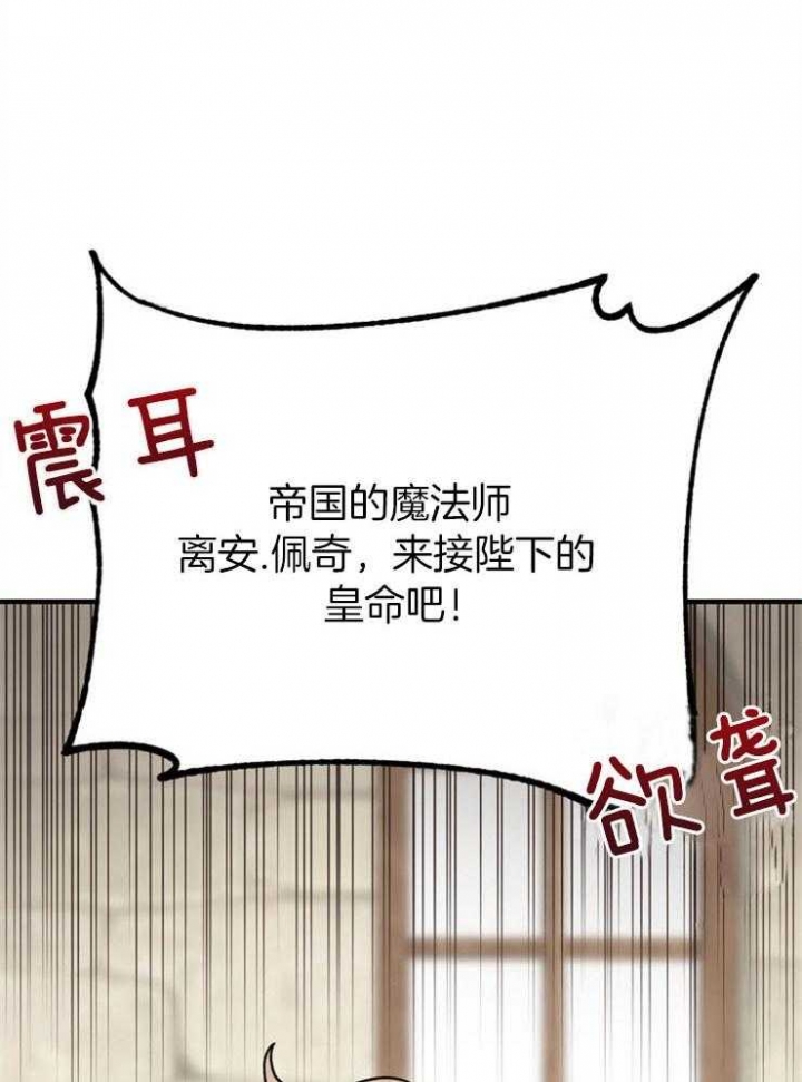 《满级法师重回新手村》漫画最新章节第11话免费下拉式在线观看章节第【14】张图片