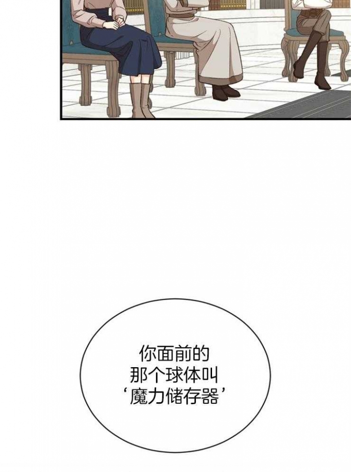 《满级法师重回新手村》漫画最新章节第52话免费下拉式在线观看章节第【31】张图片