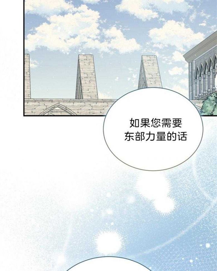 《满级法师重回新手村》漫画最新章节第101话免费下拉式在线观看章节第【26】张图片