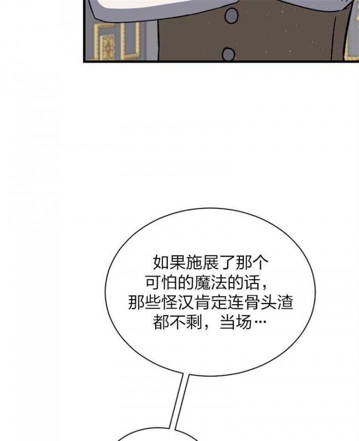 《满级法师重回新手村》漫画最新章节第89话免费下拉式在线观看章节第【51】张图片