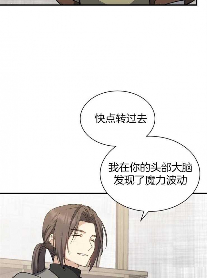 《满级法师重回新手村》漫画最新章节第5话免费下拉式在线观看章节第【13】张图片