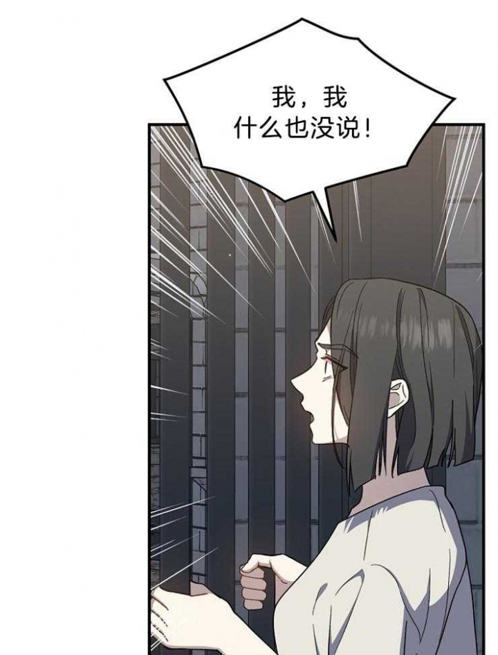 《满级法师重回新手村》漫画最新章节第66话免费下拉式在线观看章节第【30】张图片
