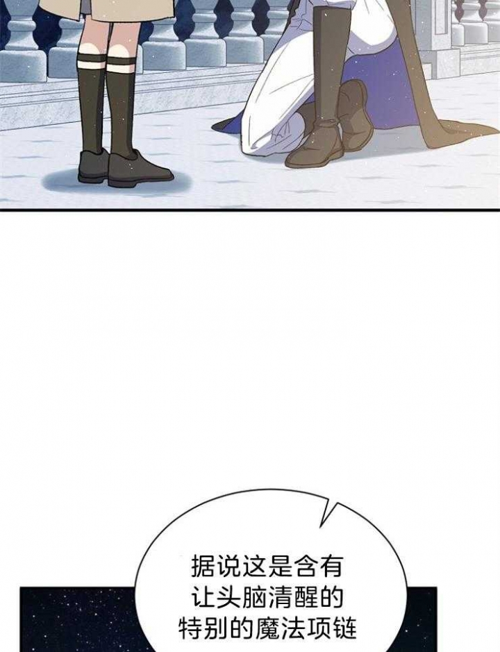 《满级法师重回新手村》漫画最新章节第64话免费下拉式在线观看章节第【29】张图片