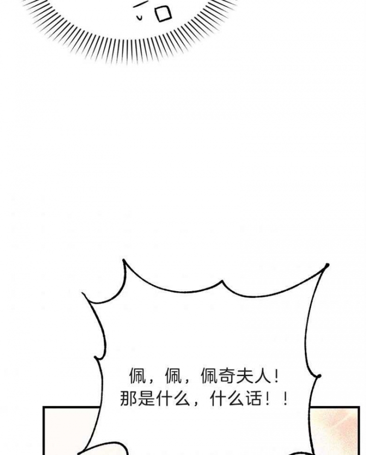 《满级法师重回新手村》漫画最新章节第73话免费下拉式在线观看章节第【31】张图片