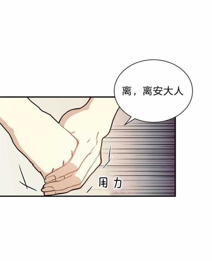 《满级法师重回新手村》漫画最新章节第69话免费下拉式在线观看章节第【7】张图片