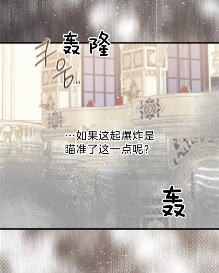 《满级法师重回新手村》漫画最新章节第65话免费下拉式在线观看章节第【28】张图片