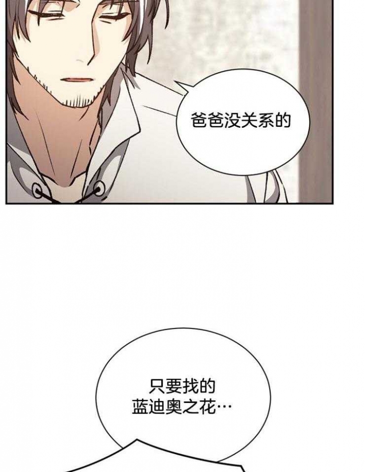 《满级法师重回新手村》漫画最新章节第23话免费下拉式在线观看章节第【13】张图片