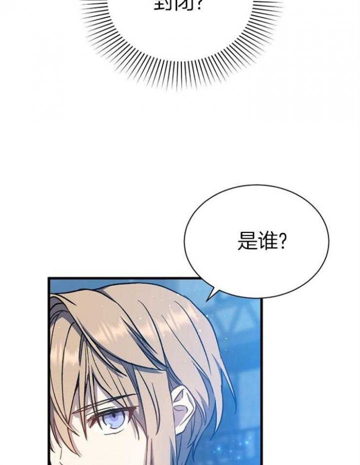 《满级法师重回新手村》漫画最新章节第30话免费下拉式在线观看章节第【28】张图片
