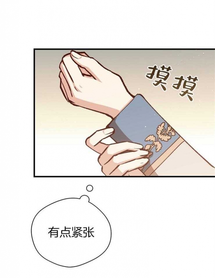 《满级法师重回新手村》漫画最新章节第42话免费下拉式在线观看章节第【22】张图片
