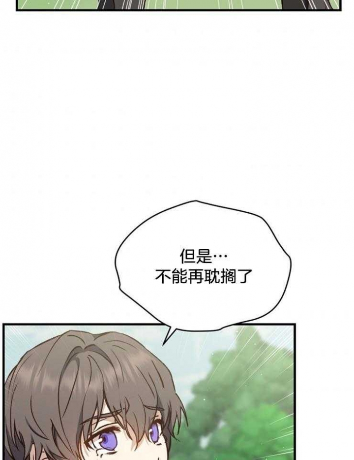 《满级法师重回新手村》漫画最新章节第22话免费下拉式在线观看章节第【15】张图片