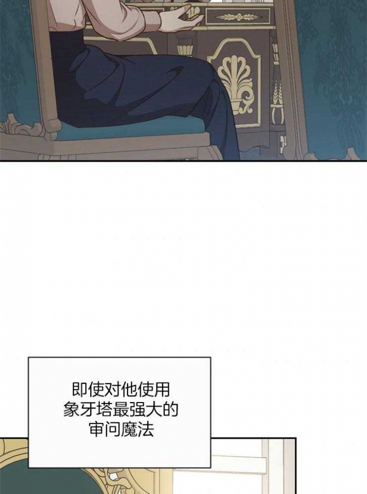 《满级法师重回新手村》漫画最新章节第50话免费下拉式在线观看章节第【47】张图片