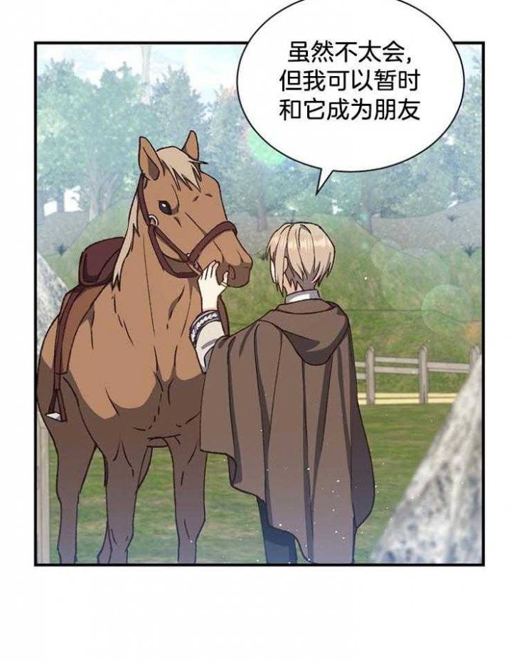 《满级法师重回新手村》漫画最新章节第27话免费下拉式在线观看章节第【18】张图片