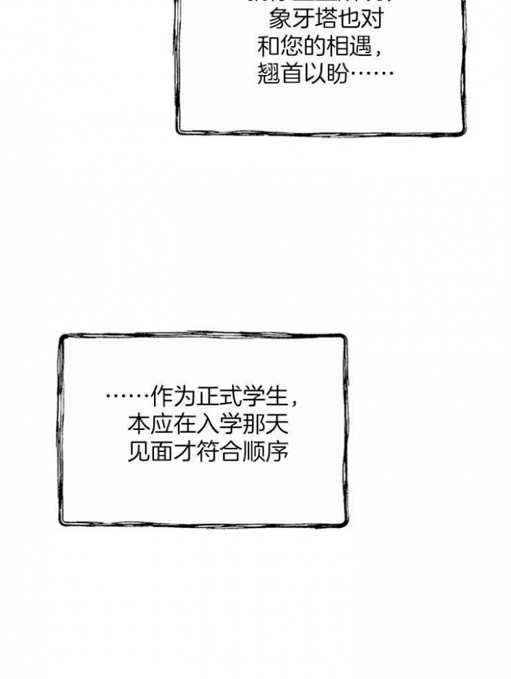 《满级法师重回新手村》漫画最新章节第48话免费下拉式在线观看章节第【32】张图片